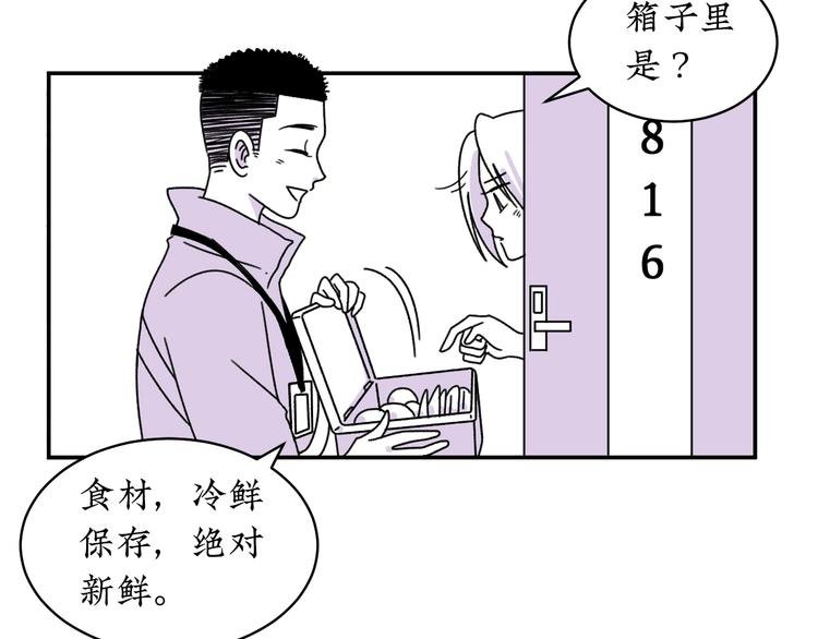 第9话 哪来的男保姆？