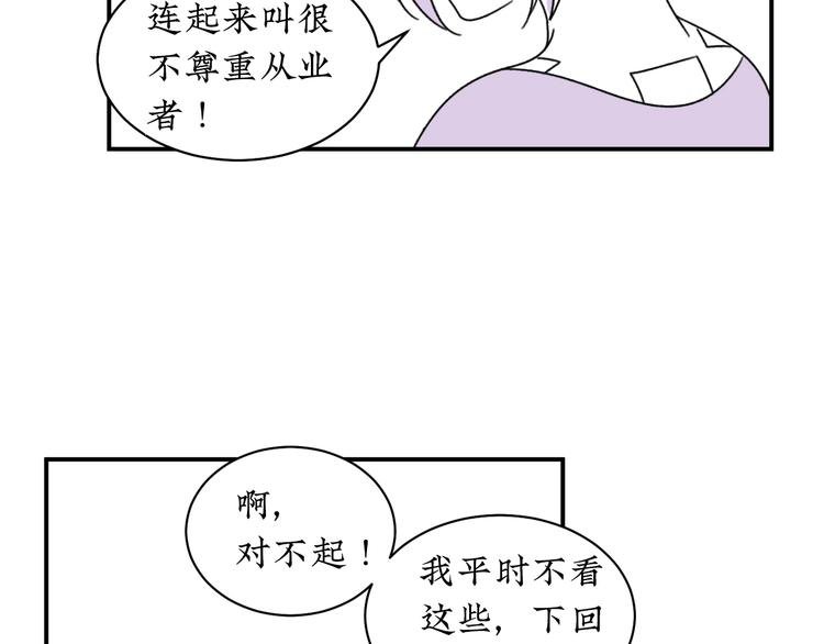 第9话 哪来的男保姆？