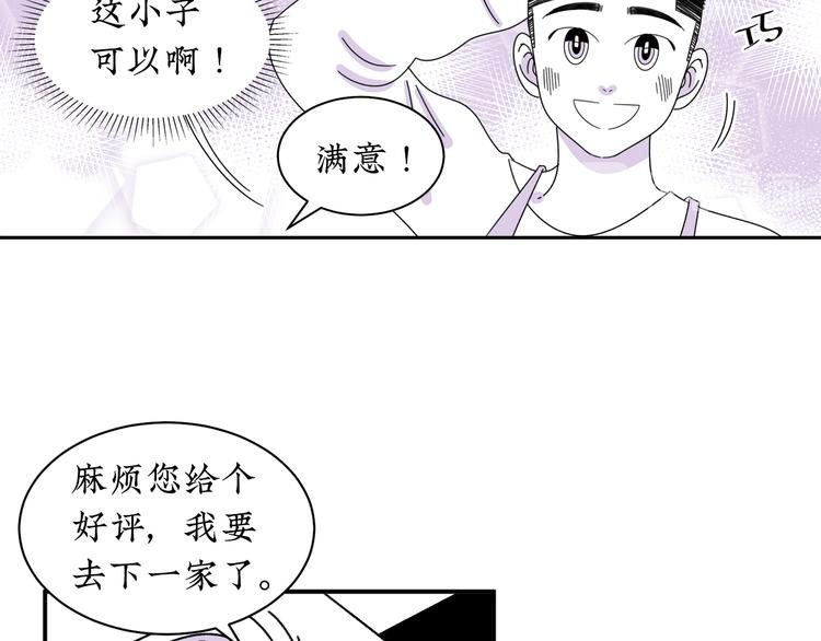 第9话 哪来的男保姆？