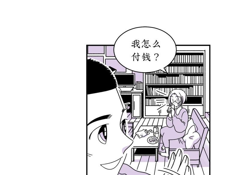 第9话 哪来的男保姆？