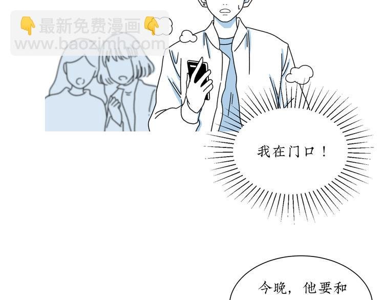 第8话 我们去约会吧！