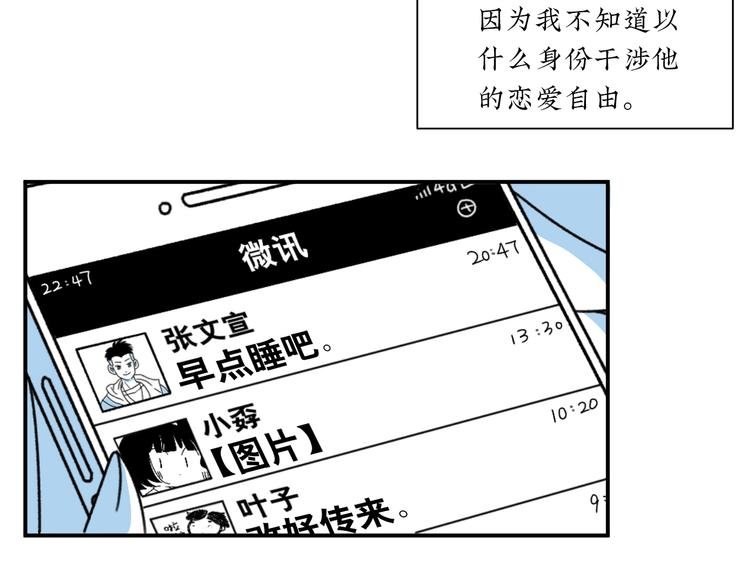 第8话 我们去约会吧！