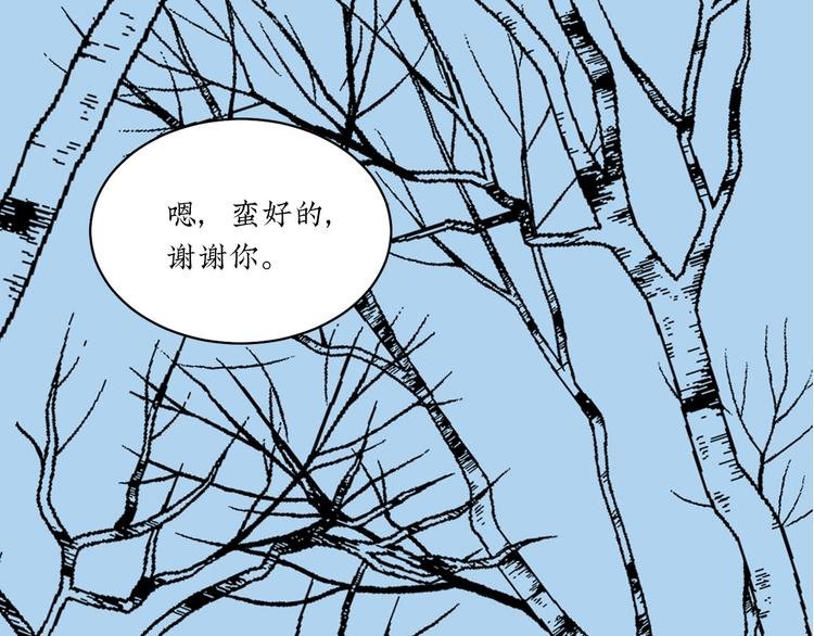 第8话 我们去约会吧！