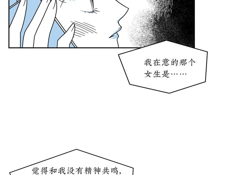第8话 我们去约会吧！