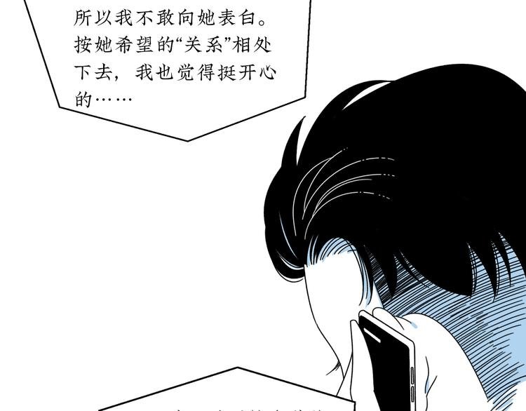 第8话 我们去约会吧！