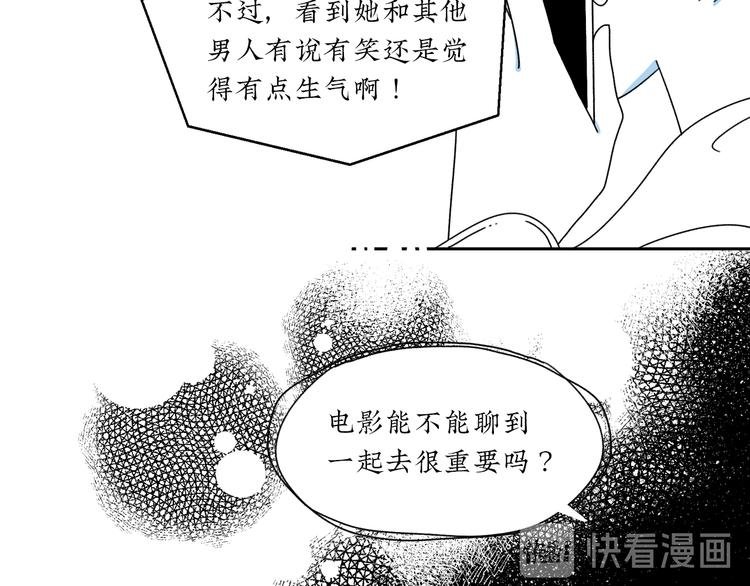 第8话 我们去约会吧！