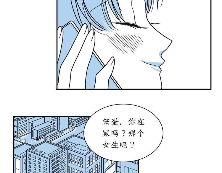 第8话 我们去约会吧！