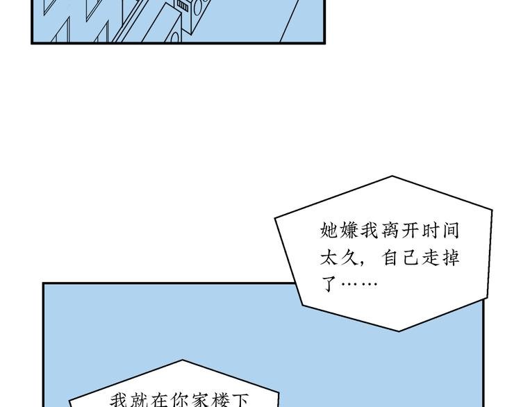 第8话 我们去约会吧！