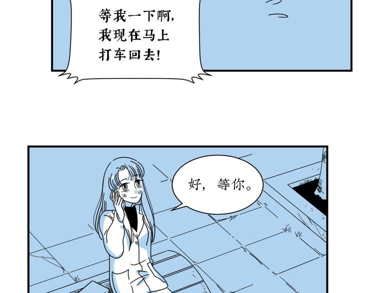 第8话 我们去约会吧！