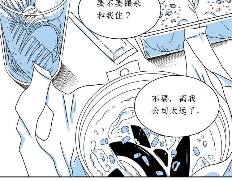 第8话 我们去约会吧！