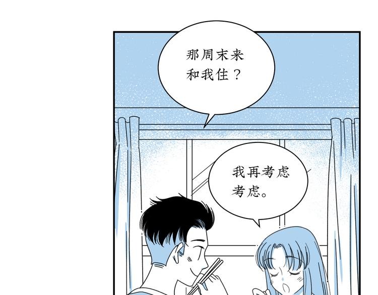 第8话 我们去约会吧！