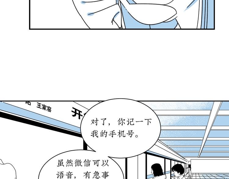 第8话 我们去约会吧！