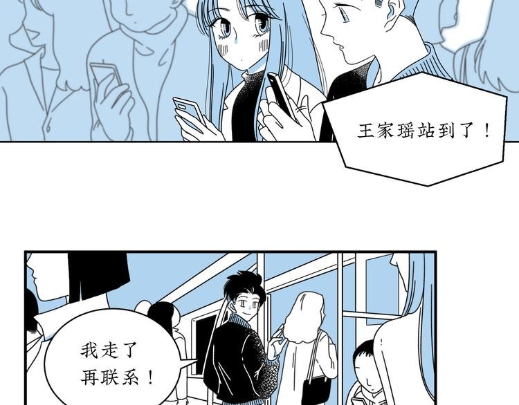 第8话 我们去约会吧！