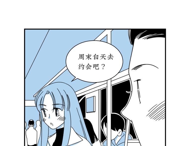 第8话 我们去约会吧！