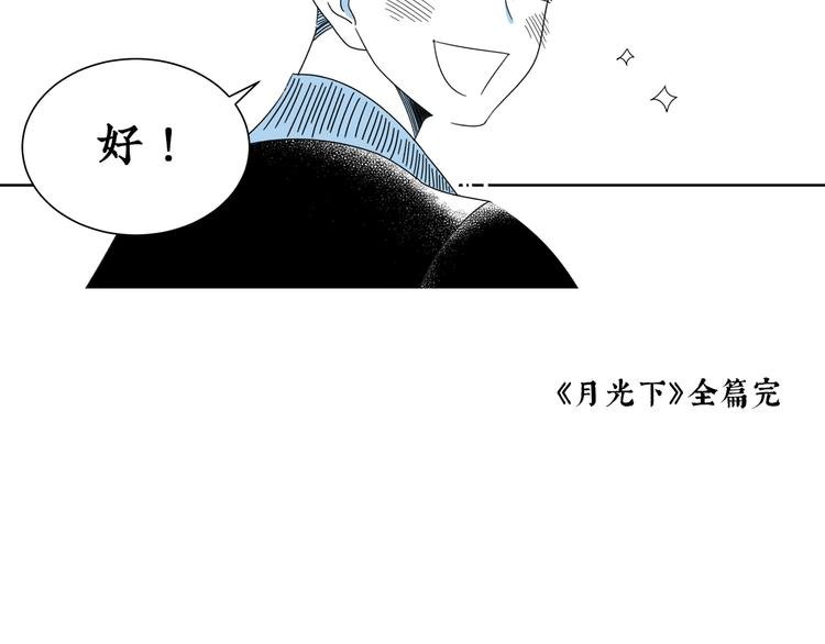 第8话 我们去约会吧！