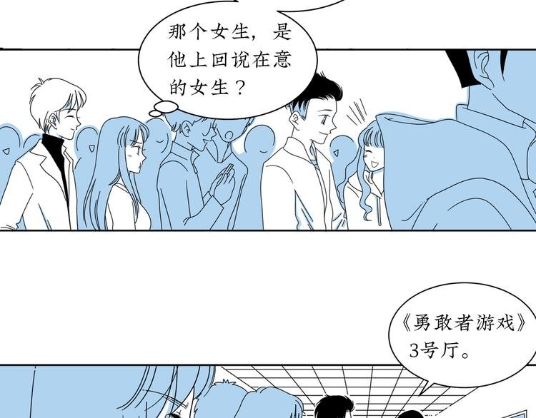第7话 约会遇渣男