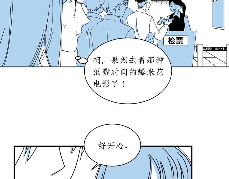 第7话 约会遇渣男