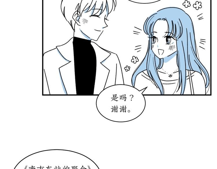 第7话 约会遇渣男
