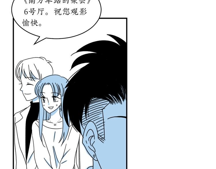 第7话 约会遇渣男