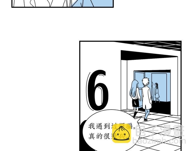 第7话 约会遇渣男