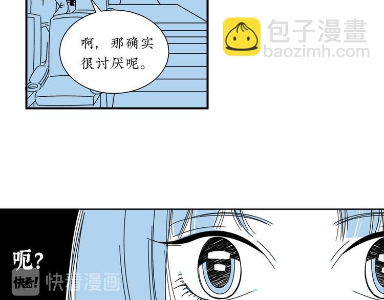 第7话 约会遇渣男