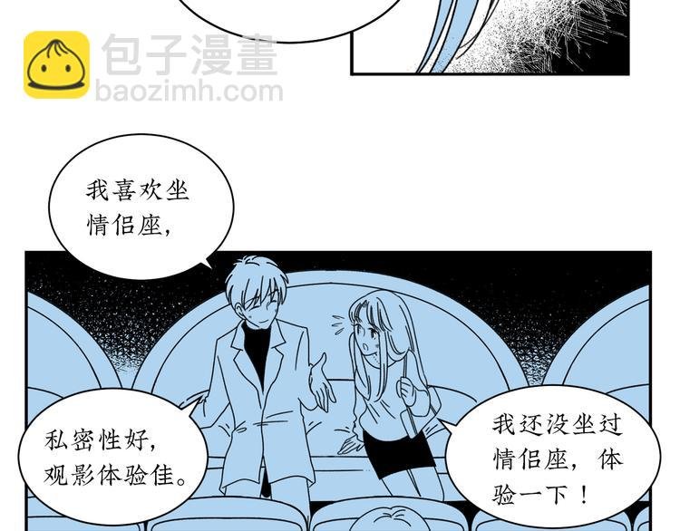 第7话 约会遇渣男