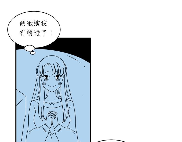 第7话 约会遇渣男