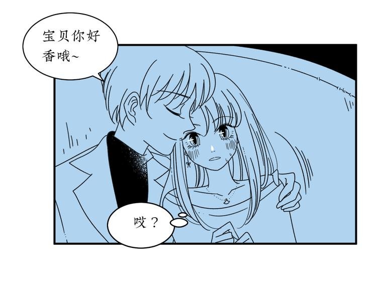 第7话 约会遇渣男