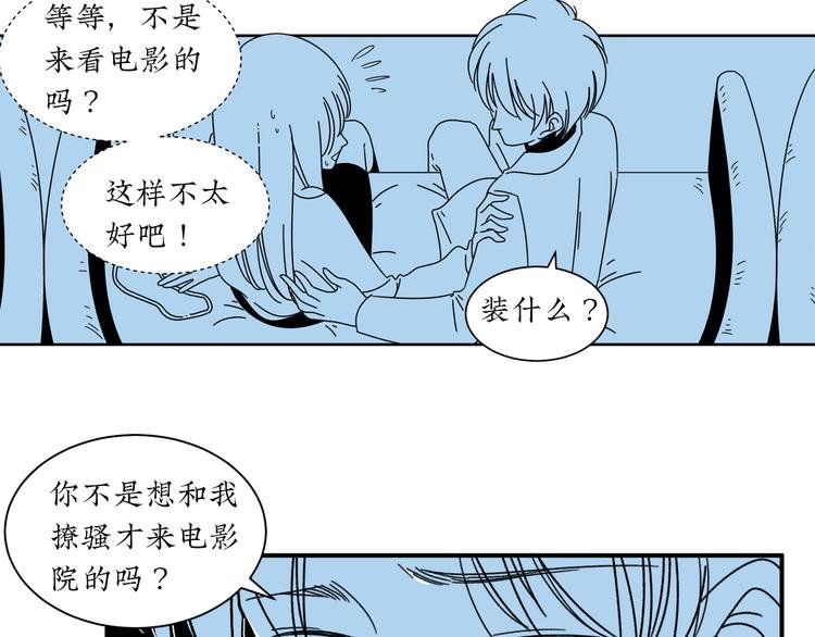 第7话 约会遇渣男