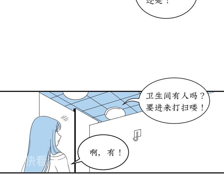 第7话 约会遇渣男