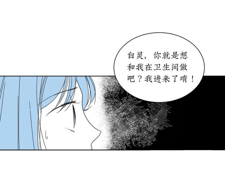 第7话 约会遇渣男