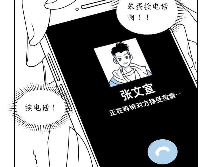 第7话 约会遇渣男