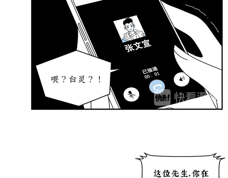 第7话 约会遇渣男