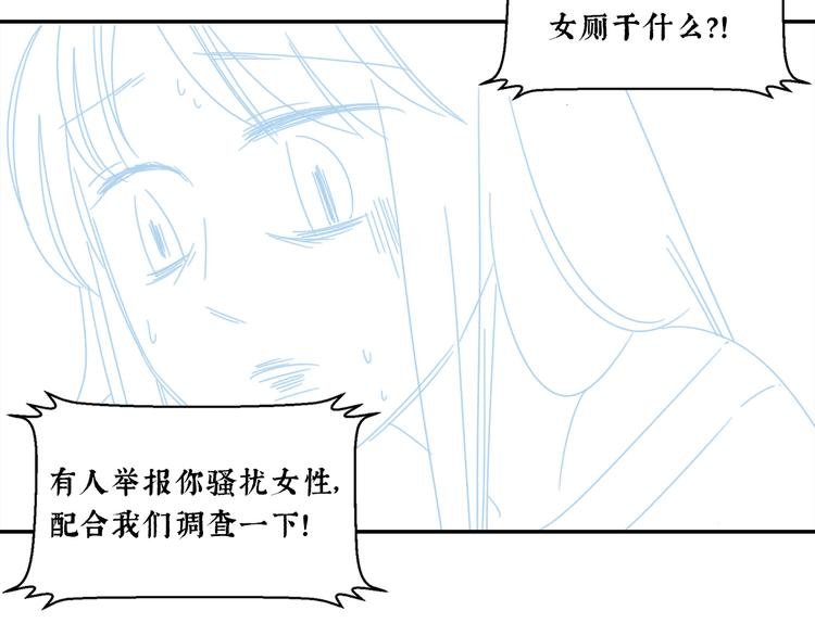 第7话 约会遇渣男