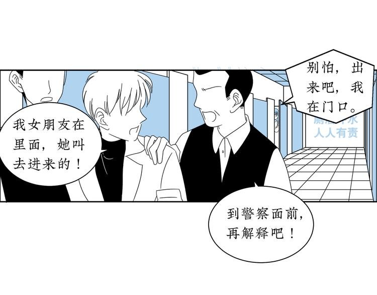 第7话 约会遇渣男