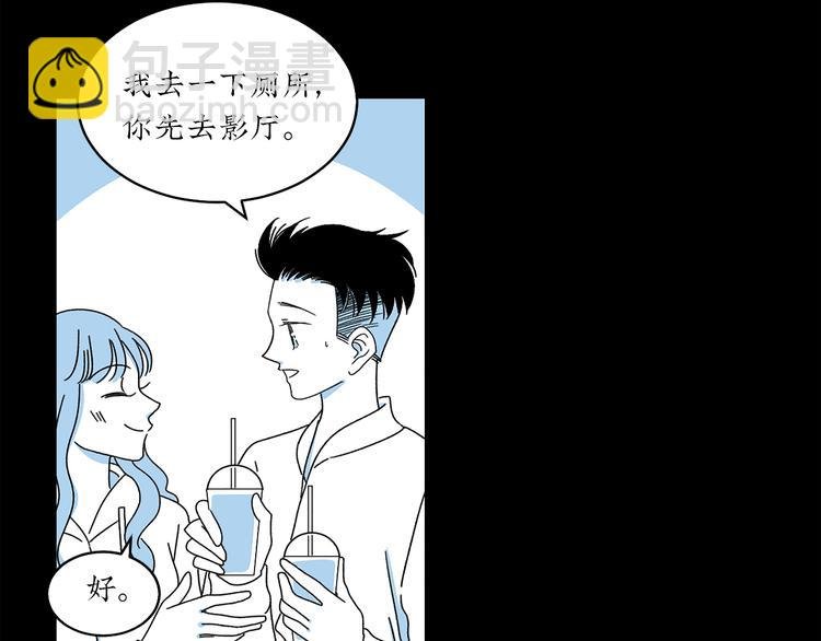 第7话 约会遇渣男