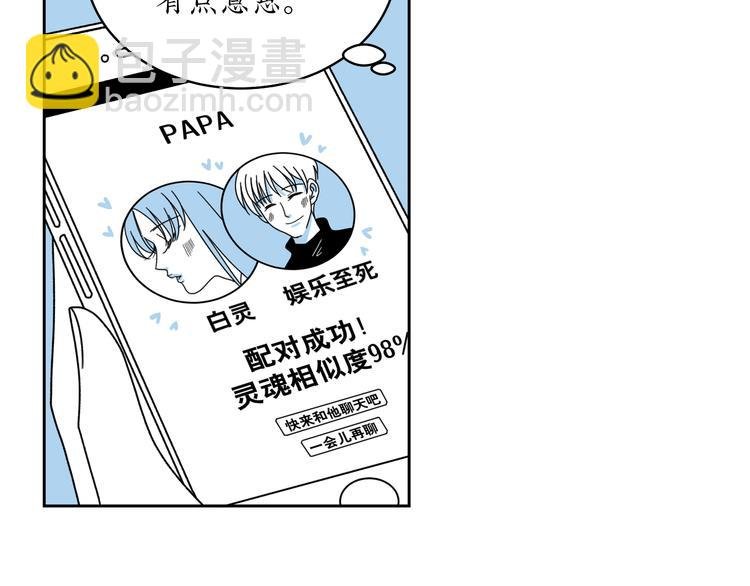 第6话 你要和谁去看电影