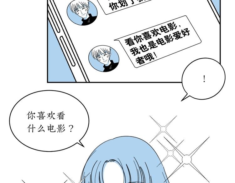 第6话 你要和谁去看电影