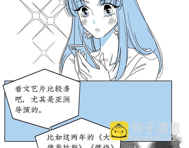 第6话 你要和谁去看电影