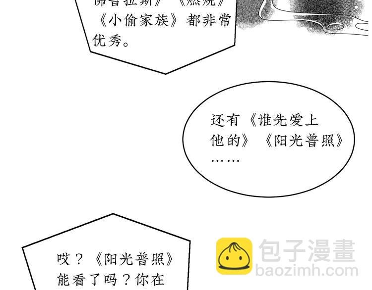 第6话 你要和谁去看电影