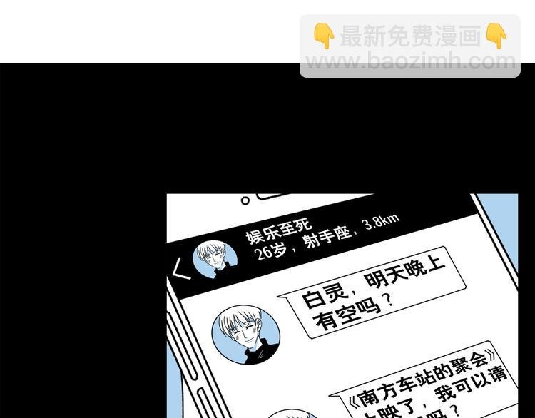 第6话 你要和谁去看电影