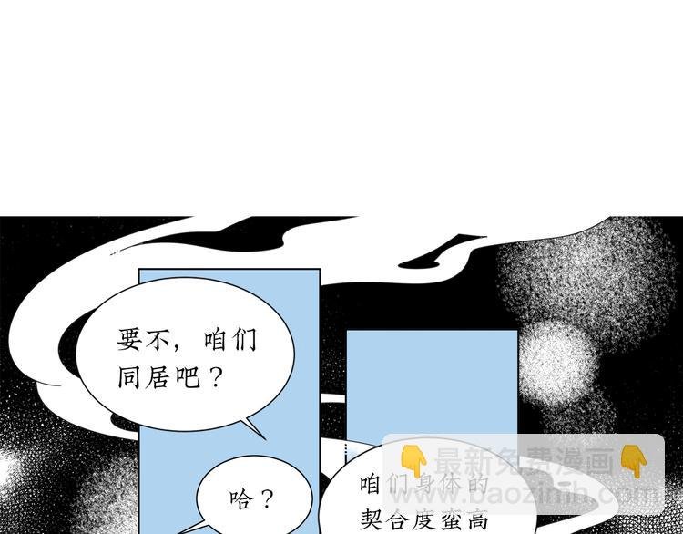 第5话 我要的可是灵魂伴侣！