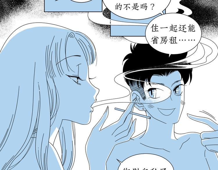 第5话 我要的可是灵魂伴侣！