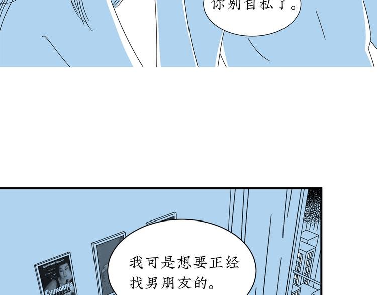 第5话 我要的可是灵魂伴侣！