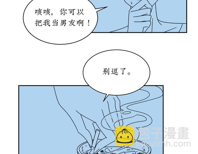 第5话 我要的可是灵魂伴侣！