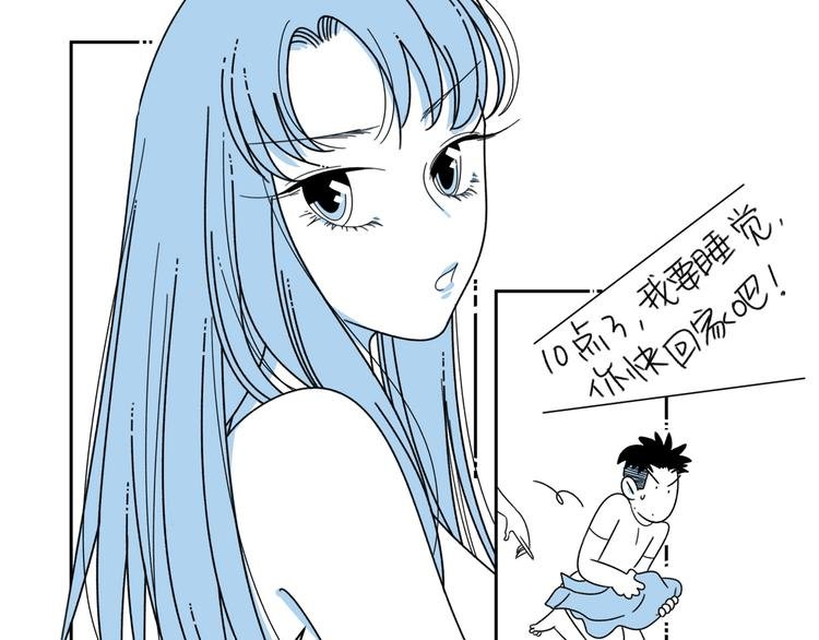 第5话 我要的可是灵魂伴侣！