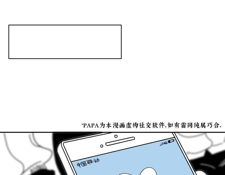 第5话 我要的可是灵魂伴侣！
