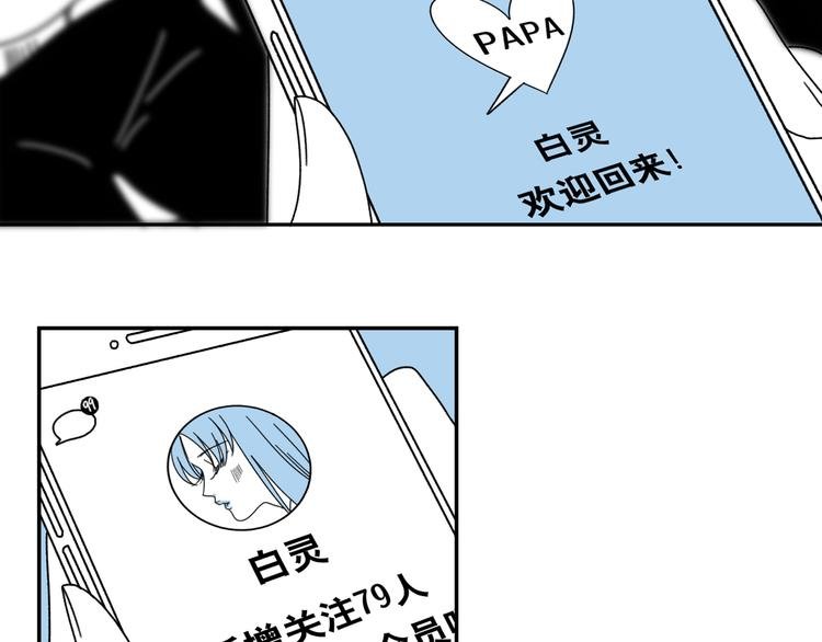 第5话 我要的可是灵魂伴侣！