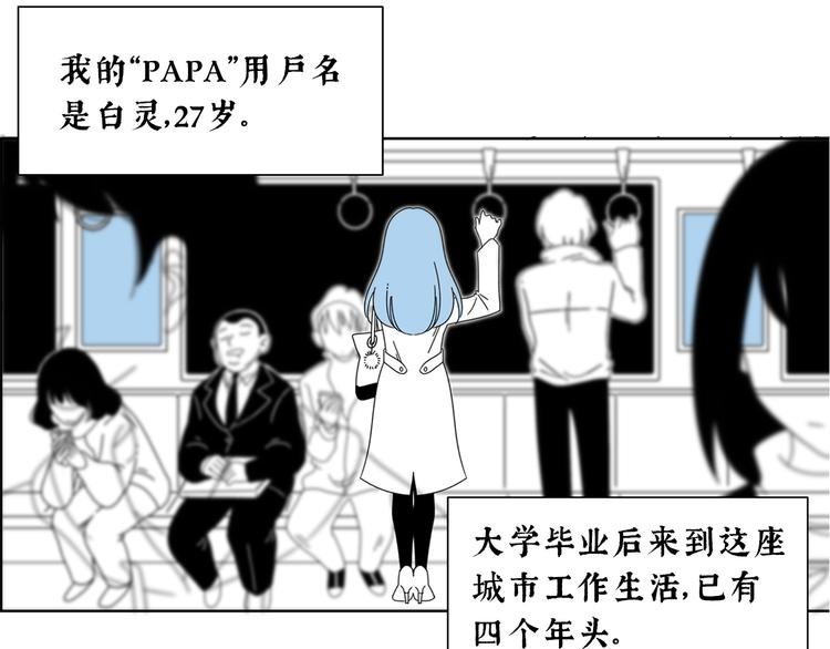 第5话 我要的可是灵魂伴侣！