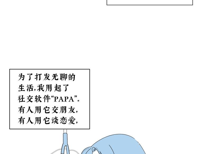 第5话 我要的可是灵魂伴侣！